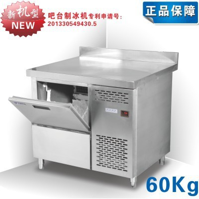 制冰機(jī)KF-15 吧臺(tái)制冰機(jī) 商用制冰機(jī) 廣州百譽(yù)制冰機(jī) 方冰機(jī)