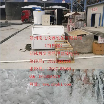 河南制冰機(jī)、鄭州制冰機(jī)、制冰機(jī)價(jià)格