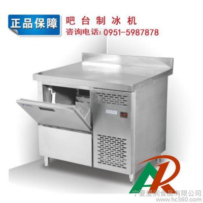 特價操作臺制冰機愛潤出品55KG制冰機吧臺式制冰機咖啡廳制冰