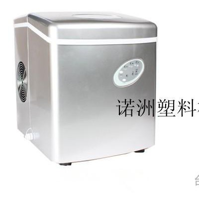 供應諾洲制冰機模具 塑料制冰機模具