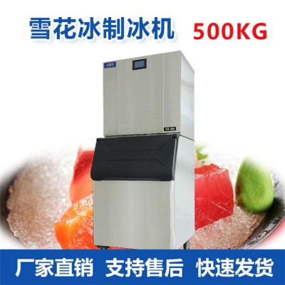 MIYAS/米亞斯ICS-200 大產(chǎn)量制冰機(jī)商用奶茶店料理海鮮冰塊機(jī)大容量