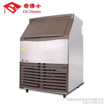 奇博士商用制冰機 奶茶店酒吧專用 全自動小型方塊制冰機 90公斤