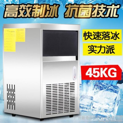 奇博士制冰機冰塊機小型制冰機45KG公斤商用制冰機家用奶茶店特價