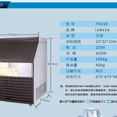 日產105kg制冰機小型商業制冰機奶茶店酒店水吧食用顆粒冰