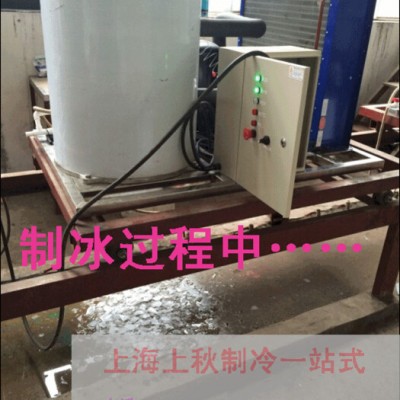 三泰制冰機STF0.5-FA片冰制冰機風冷商用小型鱗片制冰機日產0.5噸