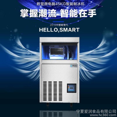 康普仕商用制冰機 微電腦控制制冰機 45KG制 冰機72KG