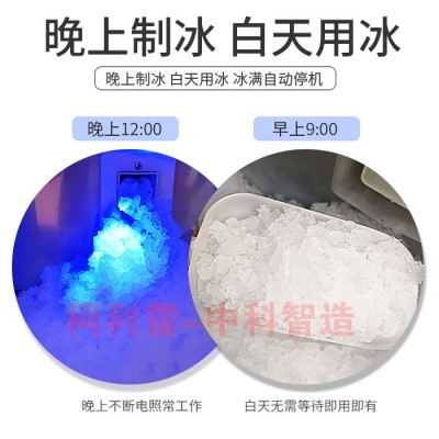 柯利雷ZXD-60商用雪花制冰機(jī)20-500KG大容量碎冰機(jī)全自動(dòng)奶茶店小型顆粒雪花機(jī)