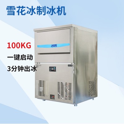 廠家批發(fā)米亞斯雪花冰制冰機(jī)商用奶茶飲料店火鍋店鋪冰大產(chǎn)量碎冰機(jī)
