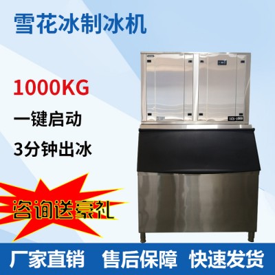 米亞斯大容量制冰機(jī)商用奶茶店料理火鍋店海鮮擺盤碎冰冰塊機(jī)