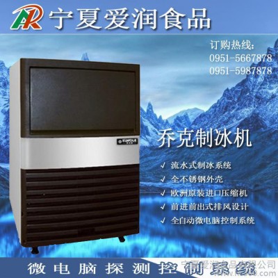 直銷商用制冰機JOKER喬克SZH-65 30KG奶茶店制冰