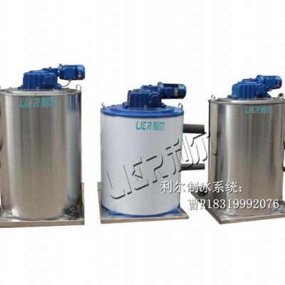利爾LRD-30T片冰機制冰機蒸發器日產量30噸化學涂料專業降溫解決方案片狀式片冰機