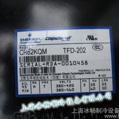印度谷輪壓縮機(jī) CR62KQM-TFD-202 制冰機(jī)低溫壓縮機(jī)冰柜適用