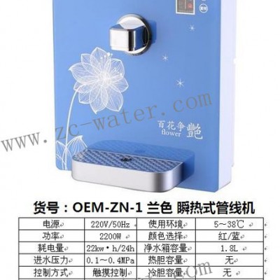 純水機/直飲機/RO逆滲透/管線機/制冰機