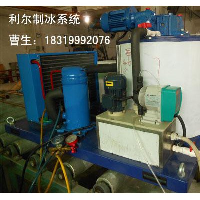 利爾LRH-4T海水制冰機片冰機日產量4噸海鮮加工廠專用鱗片片冰機