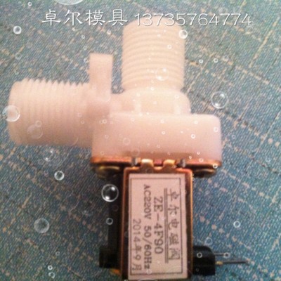 直角式制冰機灌溉 黃銅 排水進水 4分螺紋接口 潔具太陽能電磁閥
