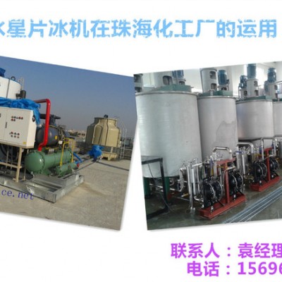 制冰機(jī)，片冰機(jī)，大塊冰，重慶水星制冷設(shè)備**
