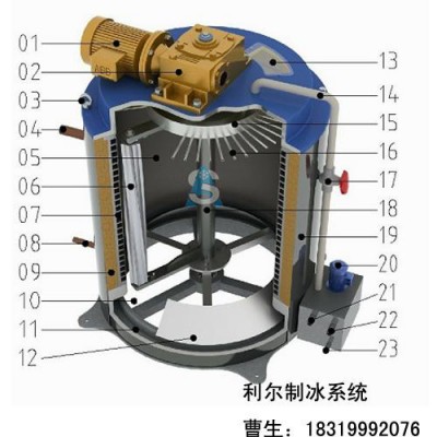 利爾LRD-1T片冰機制冰機蒸發器日產量1噸日本料理專用菱片片冰機
