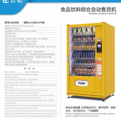 自動(dòng)售賣機(jī)作副業(yè)，飲料機(jī)市場(chǎng)，杭州優(yōu)惠販賣機(jī)，全國(guó)出售自動(dòng)售貨機(jī)，飲料機(jī)。全自動(dòng)現(xiàn)磨咖啡機(jī)，制冰機(jī)。夏天到了飲料市場(chǎng)