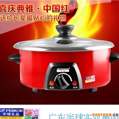 特價直銷不銹鋼膽快速多功能**半球電火鍋電燉鍋電熱鍋
