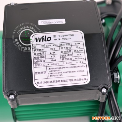 Wilo/德國威樂水泵PB-H040EAH太陽能熱水器全自動(dòng)熱水增壓泵220V家用