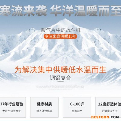 換熱器鋼制熱水散熱器暖氣片儲水熱水交換器家用衛(wèi)生間洗澡熱水器