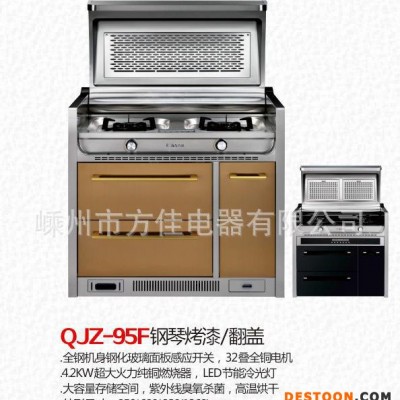 **】方佳高效節(jié)能翻蓋式環(huán)保灶 集成灶 品牌加盟 可OEM