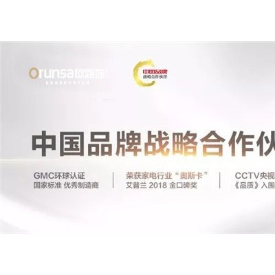 歐路莎智能廚電JO-90001 歐路莎集成灶祝劉明濤新作品《黑蝴蝶》成功入圍此次第二十四屆北京大學(xué)生電影節(jié)