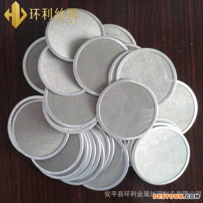 304不銹鋼過濾片 咖啡機(jī)過濾網(wǎng)片 316不銹鋼篩網(wǎng)圓片 品質(zhì)保證 環(huán)利絲網(wǎng)