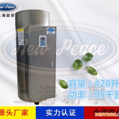 NP420-96電熱水器功率96kw容積420升貯水式熱水爐