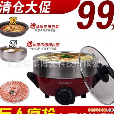 利仁 DHG-260A 家用 多用途 電火鍋 保證