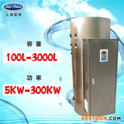供應新寧NP600-6電熱水器