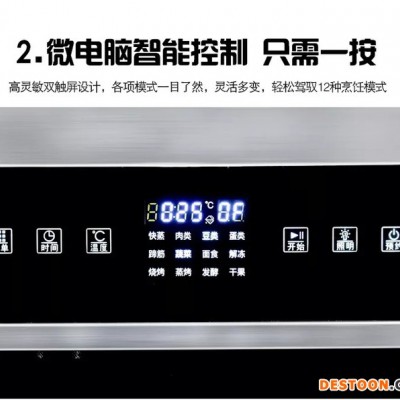 集成灶好主婦28號帶蒸箱蒸烤箱一體灶側吸家用雙電機自動清洗