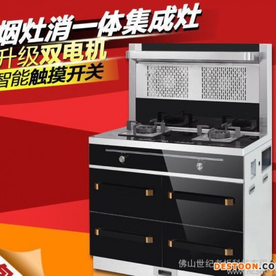 家用多功能集成灶 煙灶套裝 煙灶消套餐 集成環保灶