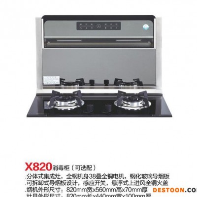 【2015新款】方佳分體式集成灶環保灶全國品牌招商可OEM代工
