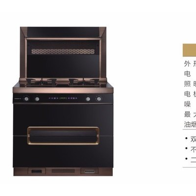 2017年新款 古銅色 帝科MDJ081G 集成灶 環保灶 集成環保灶  品牌加盟 OEM代工