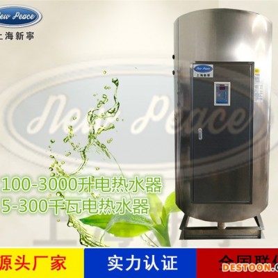 **大功率熱水器N=1500 L V=48kw 熱水爐 1500升電熱水器