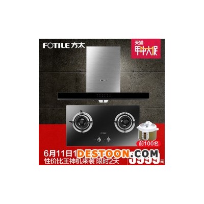 價格 的油煙機,方太為什么不做集成灶