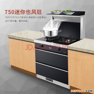 科田廚太KT-750 集成灶，集成灶**品牌-科田集成灶