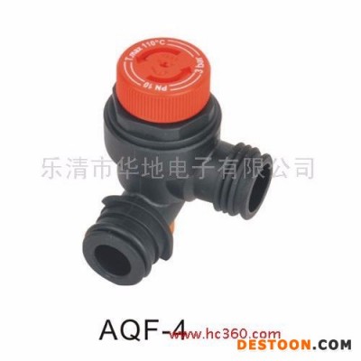 供應華地    AQF-4  適用于熱水器 熱水器配件