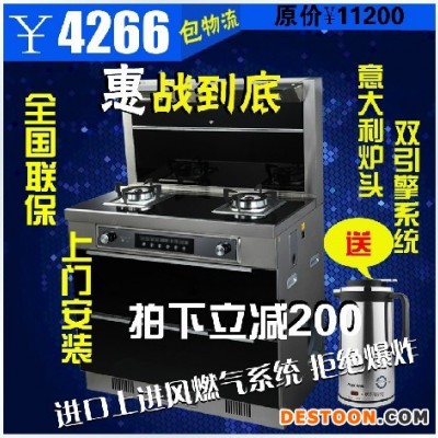 供應櫻馳F19集成灶