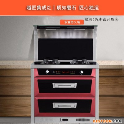越匠品牌集成灶  逸彩7汽車(chē)流線設(shè)計(jì)、為愛(ài)設(shè)計(jì)婚款系列 開(kāi)放式廚房集成灶