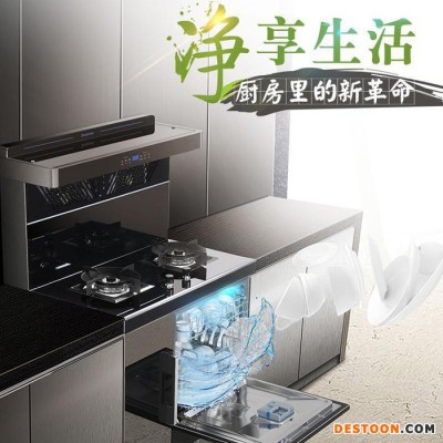 杰帕XW8 集成灶蒸箱蒸烤消一體灶家用側吸下排式自動清洗雙電機洗碗消嵊州集成灶OEM品牌招商環保灶洗碗機蒸烤一體優美大方