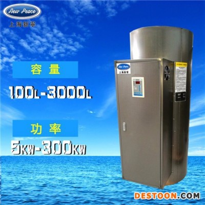 供應新寧190升商用電熱水器