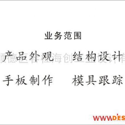 供應咖啡機外觀設計、結構設計、產品設計、工業設計、創意設計