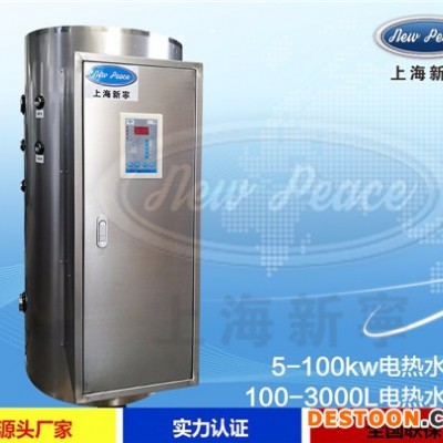供應學校水房500升不銹鋼開水器 電熱水器
