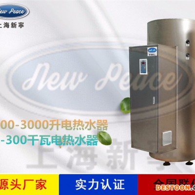 NP420-9電熱水爐功率9KW容積420升貯水式熱水器