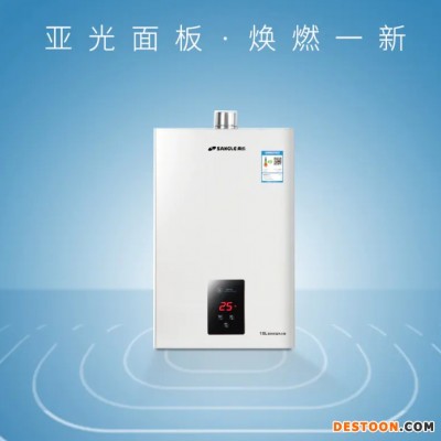 桑樂 燃氣熱水器  熱水器廠家