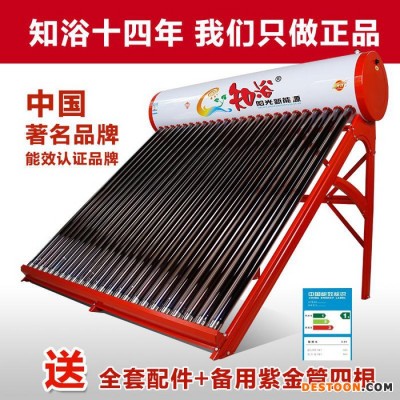 太陽能熱水器_家用太陽能熱水器16支-40支_知浴太陽能熱水器