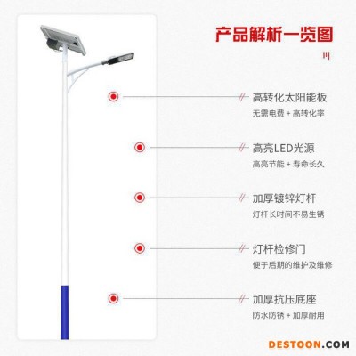 星耀 LED太陽能路燈 新農村太陽能路燈 太陽能路燈 太陽能路燈廠家