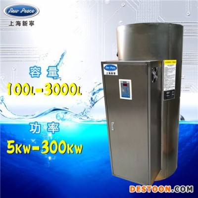 供應(yīng)別墅采暖中央電熱水器